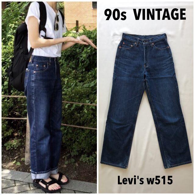 希少品番 90sビンテージ リーバイスW515 ハイウエストデニムパンツLevi