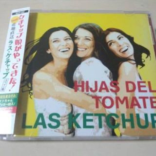 ラス・ケチャップCD「ケチャップ娘がやってきた!」スペイン 廃盤(ワールドミュージック)