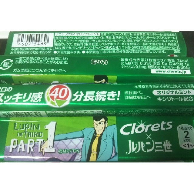 クロレッツガム 40個 食品/飲料/酒の食品(菓子/デザート)の商品写真