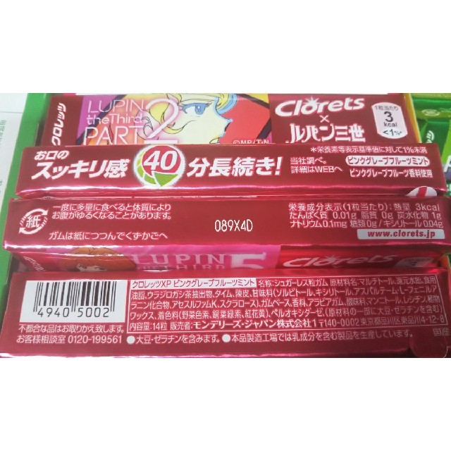 クロレッツ XP ガム ルパンコラボ 30個 食品/飲料/酒の食品(菓子/デザート)の商品写真
