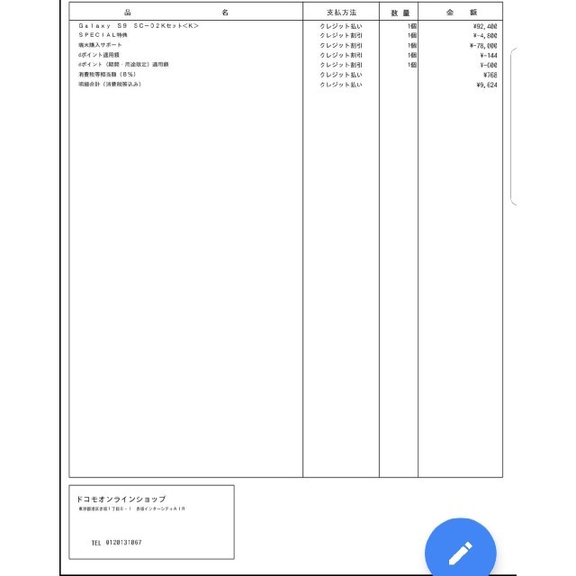 GALAXY S9 SC-02K | www.innoveering.net