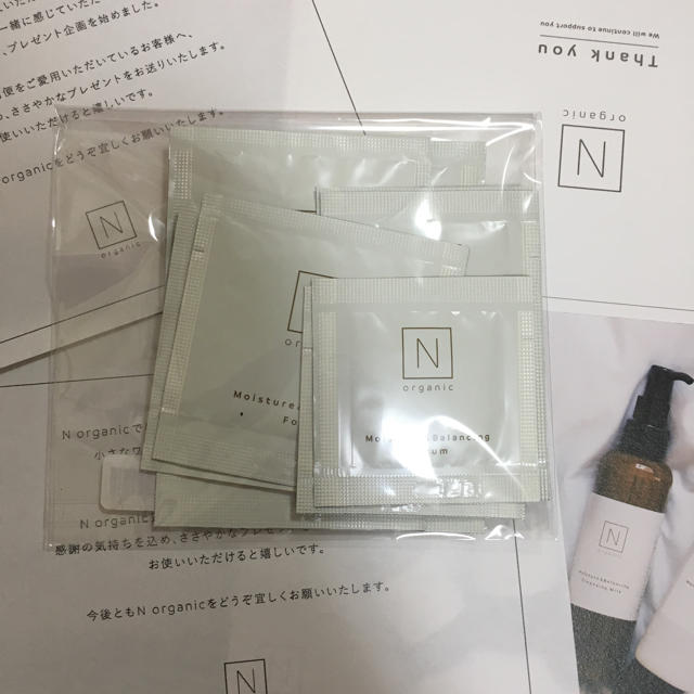 N organic 試供品 コスメ/美容のキット/セット(サンプル/トライアルキット)の商品写真