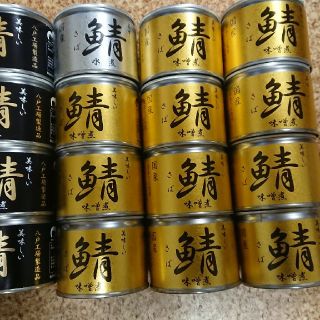 伊藤食品  鯖缶  3種類(缶詰/瓶詰)