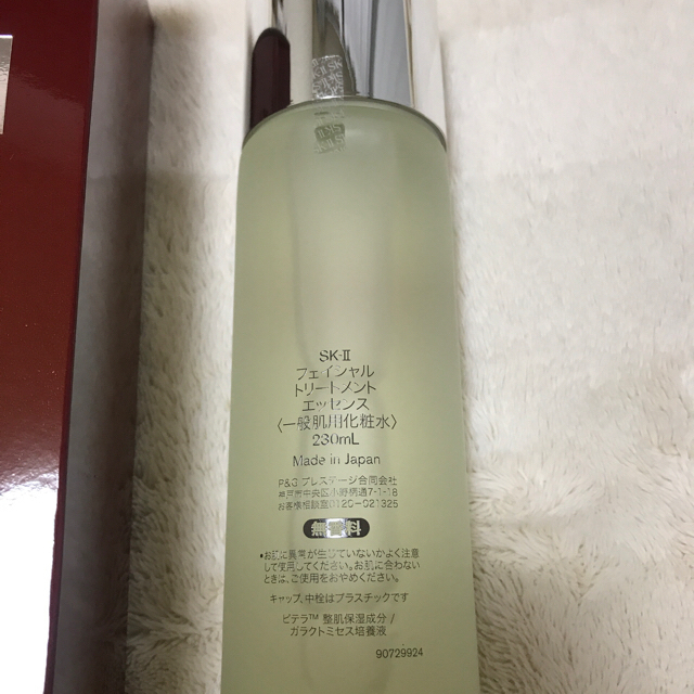最終値下げ 新品未使用 SK2 フェイシャル トリートメント エッセンス 化粧水/ローション - www.buckleylab.gatech.edu 最終値下げ 新品未使用 SK2 フェイシャル トリートメント エッセンス 化粧水/ローション - www.buckleylab.gatech.edu