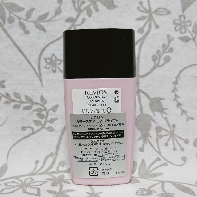 REVLON(レブロン)のレブロン カラーステイUVプライマー コスメ/美容のベースメイク/化粧品(化粧下地)の商品写真