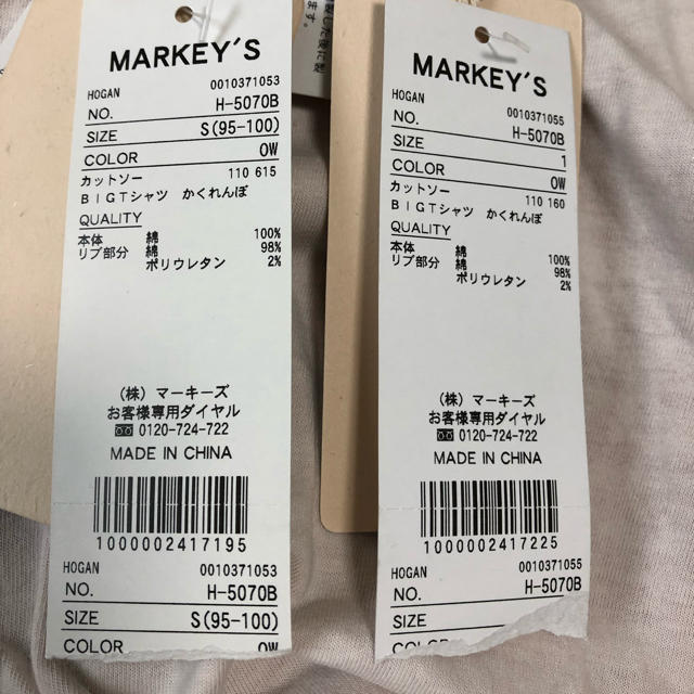 MARKEY'S(マーキーズ)のマーキーズ  未使用  親子お揃いTシャツセット キッズ/ベビー/マタニティのキッズ服女の子用(90cm~)(Tシャツ/カットソー)の商品写真