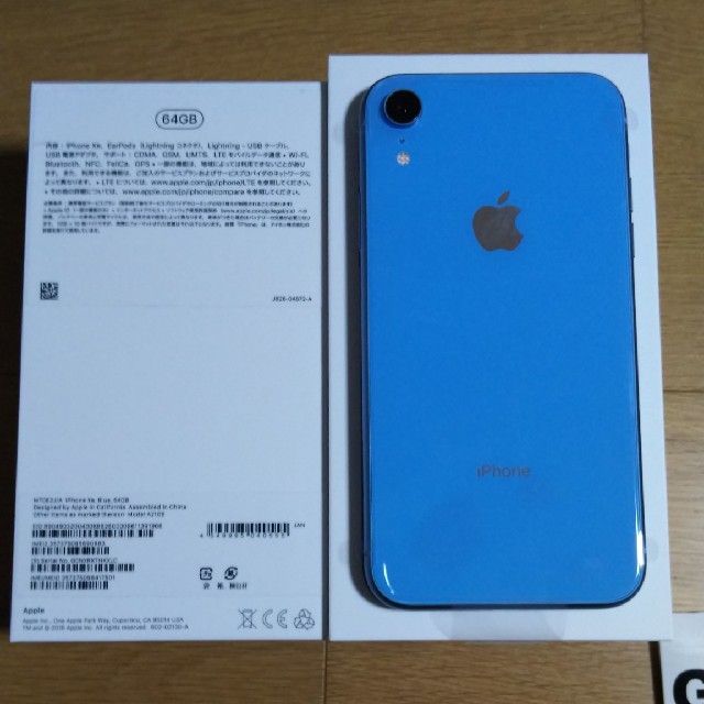 【新品】iPhone XR 64GB ブルー ＆液晶保護フィルム付き