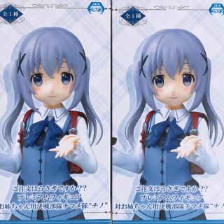 セガ(SEGA)のご注文はうさぎですか？ チノ フィギュア 2体セット(キャラクターグッズ)