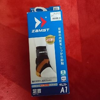 ザムスト(ZAMST)の4月20日までセール！zamst 足首サポーター(トレーニング用品)