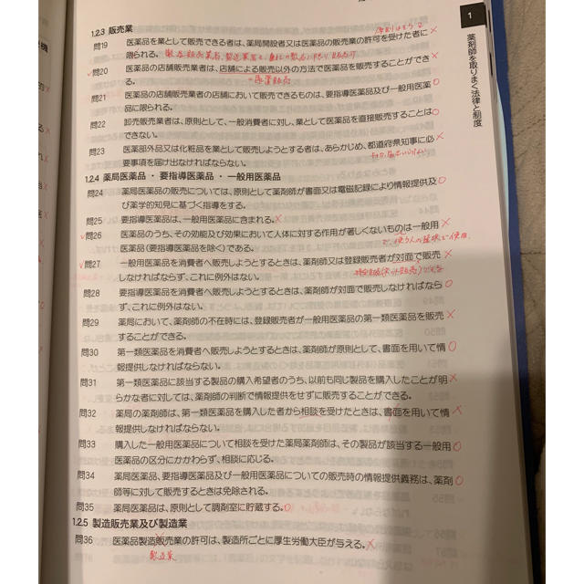 薬ゼミ 2019年度版要点集 9冊セットの通販 by mi's shop|ラクマ 薬ゼミ 2019年度版要点集 9冊セットの通販 by mi's shop|ラクマ