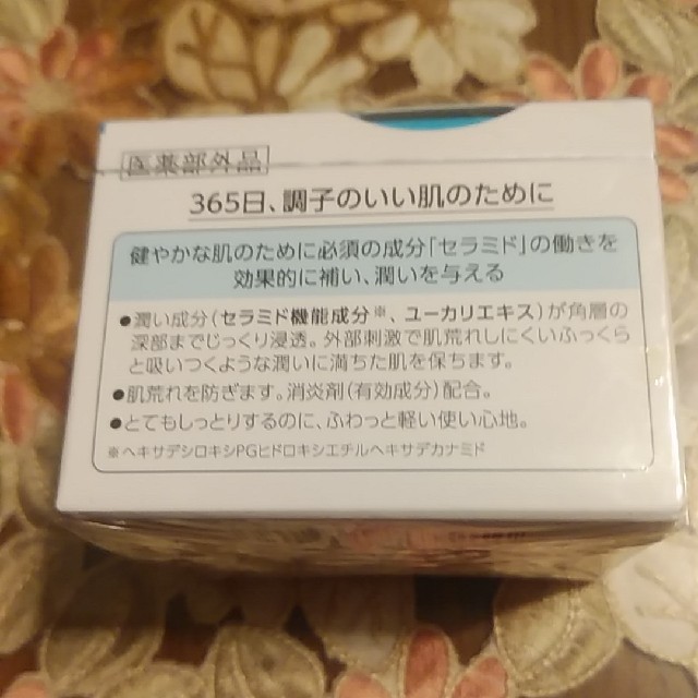 Curel(キュレル)のキュレル　フェイスクリーム コスメ/美容のスキンケア/基礎化粧品(フェイスクリーム)の商品写真