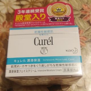 キュレル(Curel)のキュレル　フェイスクリーム(フェイスクリーム)