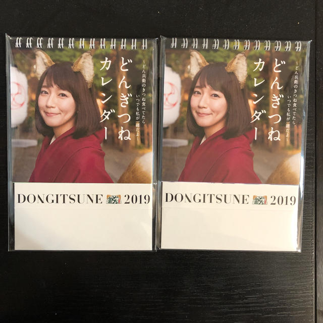 吉岡里帆さん どんぎつね カレンダー 2019年 2セット