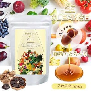 ☆2袋4ヶ月分☆生酵素サプリ CLEANSE 60粒 (ダイエット食品)