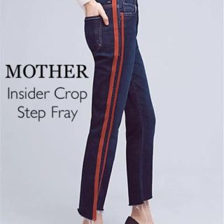 アパルトモンドゥーズィエムクラス(L'Appartement DEUXIEME CLASSE)の【未使用♡】MOTHER Insider Crop Step Fray(デニム/ジーンズ)