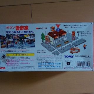 廃盤レア トミカタウン吉野家 移動販売車付きの通販 by 毛糸まき's