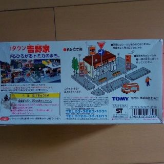 廃盤レア トミカタウン吉野家 移動販売車付きの通販 by 毛糸まき's ...