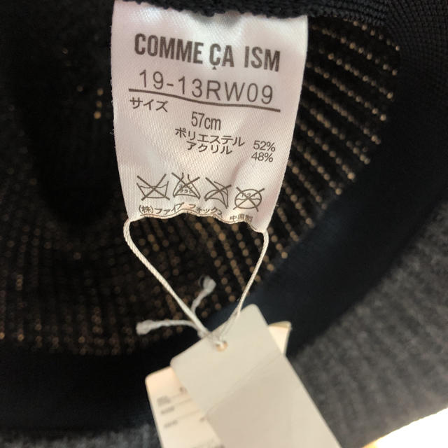 COMME CA ISM(コムサイズム)の値下げしました！ 【タグ付き新品未使用】コムサイズム 帽子 レディースの帽子(ハット)の商品写真
