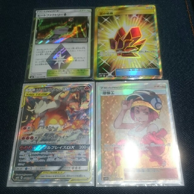 ポケモン - シュガーポケモンカード レシラム&リザードン srセット