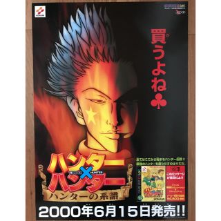ハンター ハンター ハンターの系譜 B2サイズポスターの通販 ラクマ ハンター ハンター ハンターの系譜 B2サイズポスターの通販 ラクマ