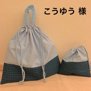 [こうゆう様 専用ページ](バッグ/レッスンバッグ)