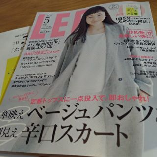 リー(Lee)の（値下げ）LEE 5月号コンパクト版(ファッション)