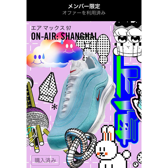 NIKE(ナイキ)の AIR  MAX97 Shanghai メンズの靴/シューズ(スニーカー)の商品写真