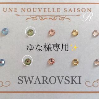 スワロフスキー(SWAROVSKI)の数量限定お値下げ中！1ペア スワロフスキー ゴールドピアス(ピアス)