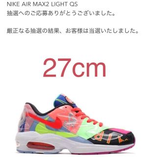 ナイキ(NIKE)のNIKE AIR MAX2 LIGHT QS / ATMOS(スニーカー)