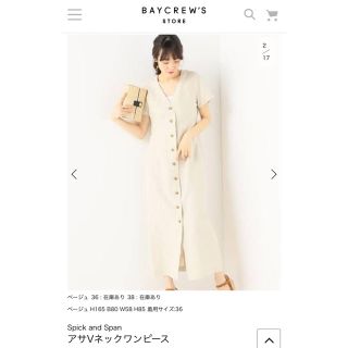 スピックアンドスパン(Spick & Span)の麻Vネックワンピース(ロングワンピース/マキシワンピース)