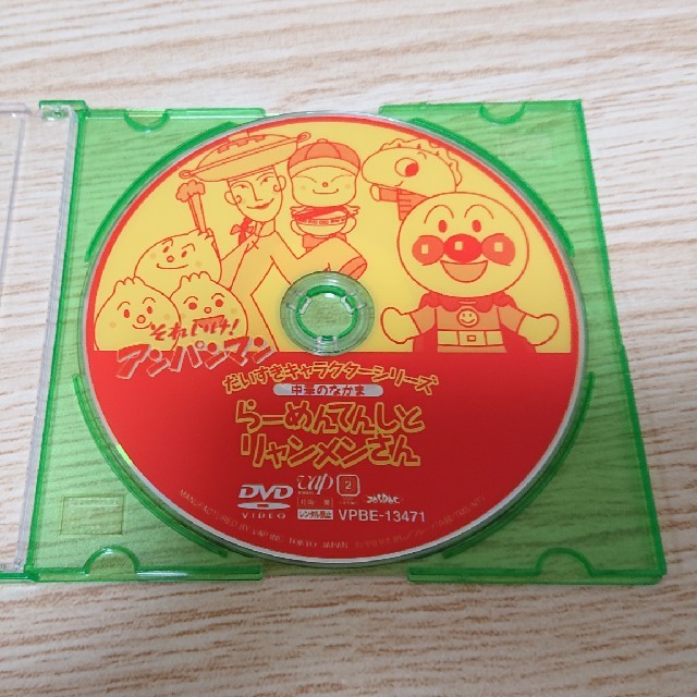 アンパンマン(アンパンマン)のアンパンマンDVD エンタメ/ホビーのDVD/ブルーレイ(キッズ/ファミリー)の商品写真