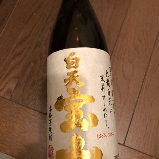 白天 宝山(焼酎)