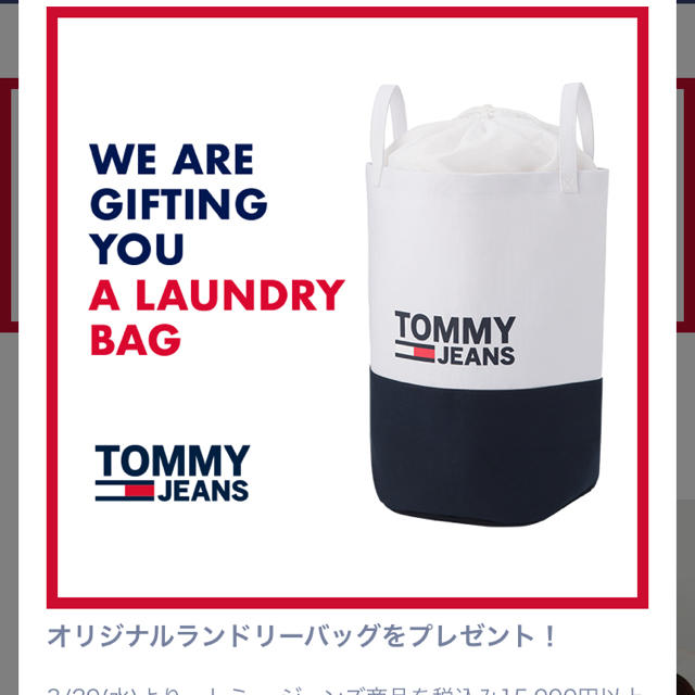 TOMMY(トミー)のトミージーンズ ランドリーバック インテリア/住まい/日用品の収納家具(バス収納)の商品写真