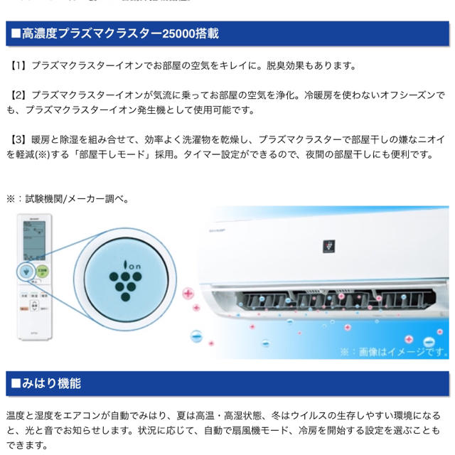 SHARP(シャープ)の🌸特選‼️自動お掃除,14帖クラス,標準取付工事付き,本体保証1年間付き‼️ スマホ/家電/カメラの冷暖房/空調(エアコン)の商品写真