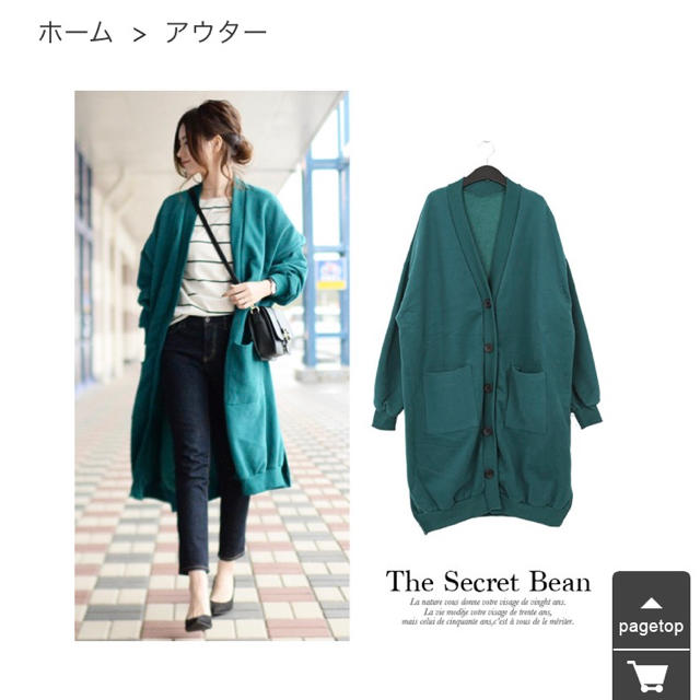 URBAN RESEARCH(アーバンリサーチ)のシークレットビーン☆The Secret Bean☆スウェットカーディガン☆ レディースのトップス(カーディガン)の商品写真