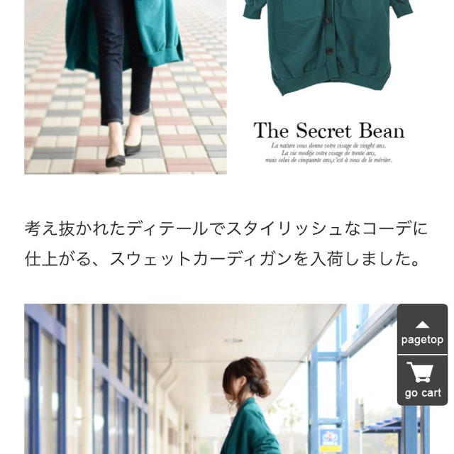 URBAN RESEARCH(アーバンリサーチ)のシークレットビーン☆The Secret Bean☆スウェットカーディガン☆ レディースのトップス(カーディガン)の商品写真