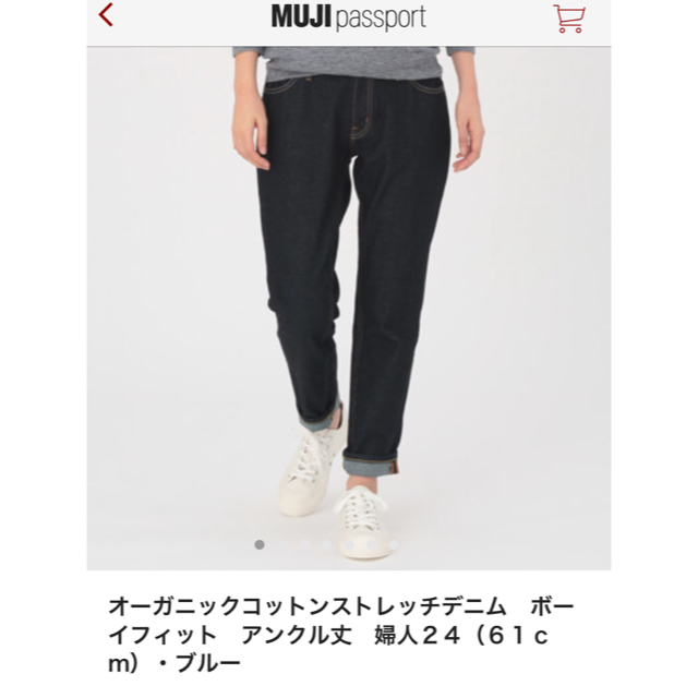 MUJI (無印良品)(ムジルシリョウヒン)の無印デニム ボーイフィット24インチ レディースのパンツ(デニム/ジーンズ)の商品写真