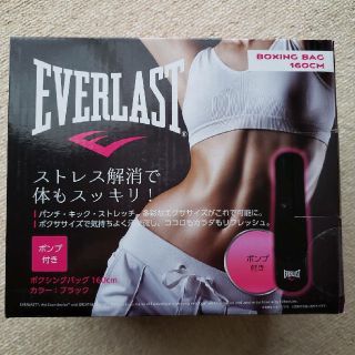 エバーラスト(EVERLAST)のEVERLASTボクシングバッグ(エクササイズ用品)