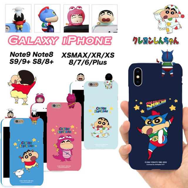 クレヨンしんちゃん フィギュア Iphone Galaxy ケース カバーの通販 By Audrey S Shop ラクマ