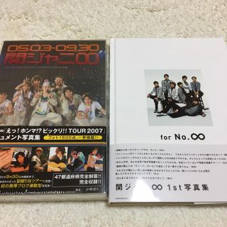 カンジャニエイト(関ジャニ∞)の関ジャニ∞ 写真集 セット(アイドルグッズ)