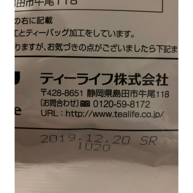 Tea Life(ティーライフ)の送料込み★メタボメ茶 ティーライフ コスメ/美容のダイエット(ダイエット食品)の商品写真