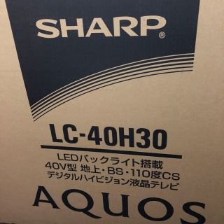 シャープ(SHARP)のノリ様専用(テレビ)