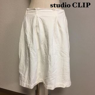 スタディオクリップ(STUDIO CLIP)の【studio CLIP】スタディオクリップ オフホワイト スカート (ひざ丈スカート)