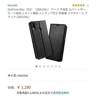 ZenFone Max　ケース(Androidケース)