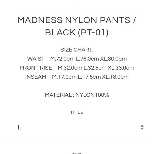 Supreme(シュプリーム)の木村拓哉着用 WIND AND SEA NYLONE PANTS Ｌサイズ メンズのパンツ(その他)の商品写真