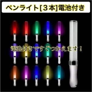 電池付きLED ペンライト 15色 カラーチェンジ40本セット