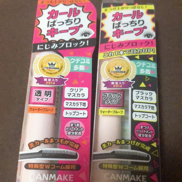 CANMAKE(キャンメイク)のマスカラ コスメ/美容のベースメイク/化粧品(マスカラ下地/トップコート)の商品写真