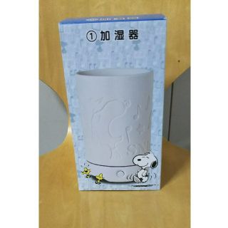 スヌーピー(SNOOPY)の【hanaさん専用】スヌーピー 加湿器(加湿器/除湿機)