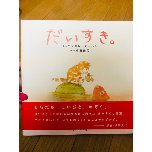 絵本 相田みつを エンタメ/ホビーの本(絵本/児童書)の商品写真