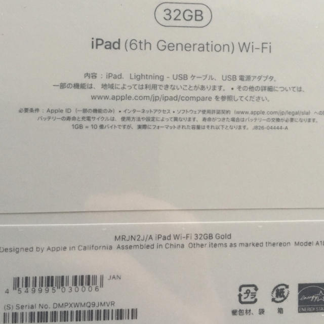 【値下げ】 iPad 第6世代 32GB WIFI版 ゴールド 新品未開封